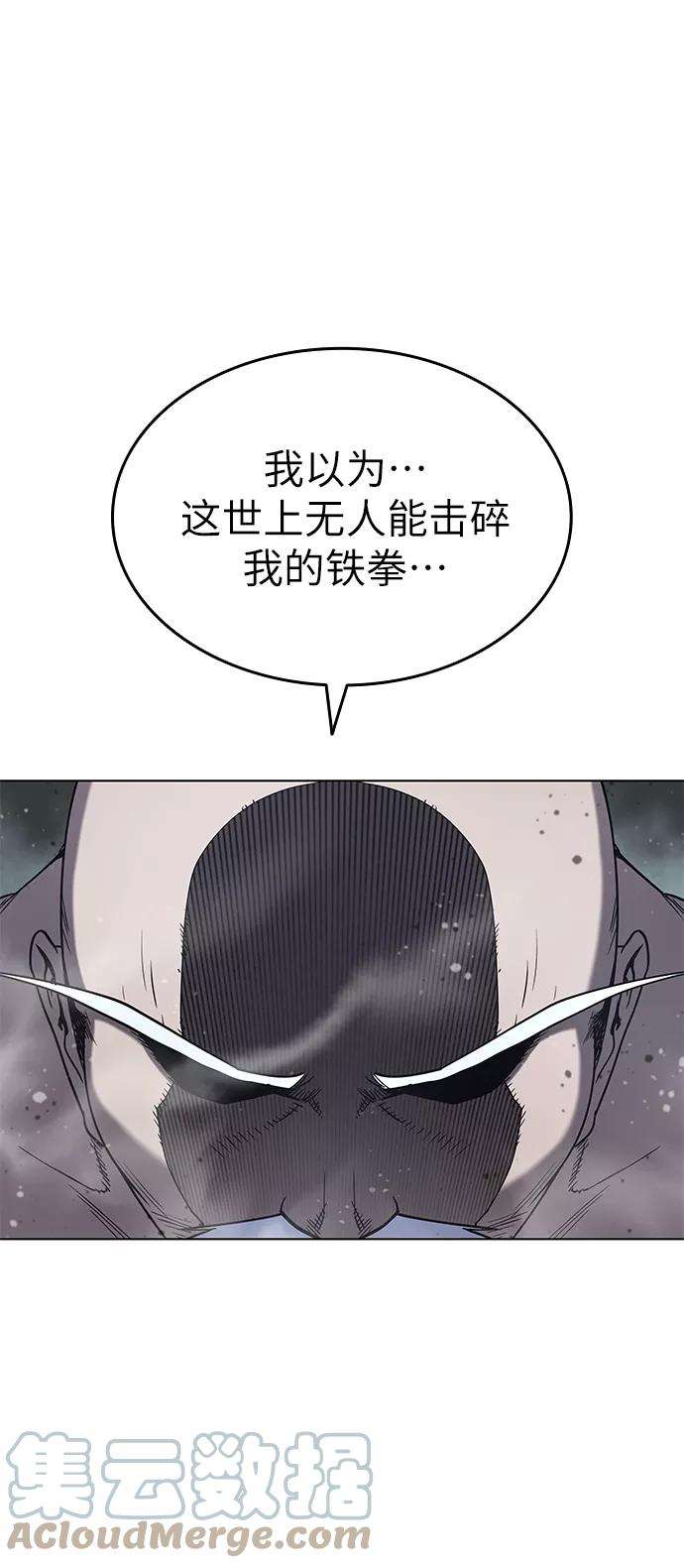 落乡文士传第27话 铁血拳王