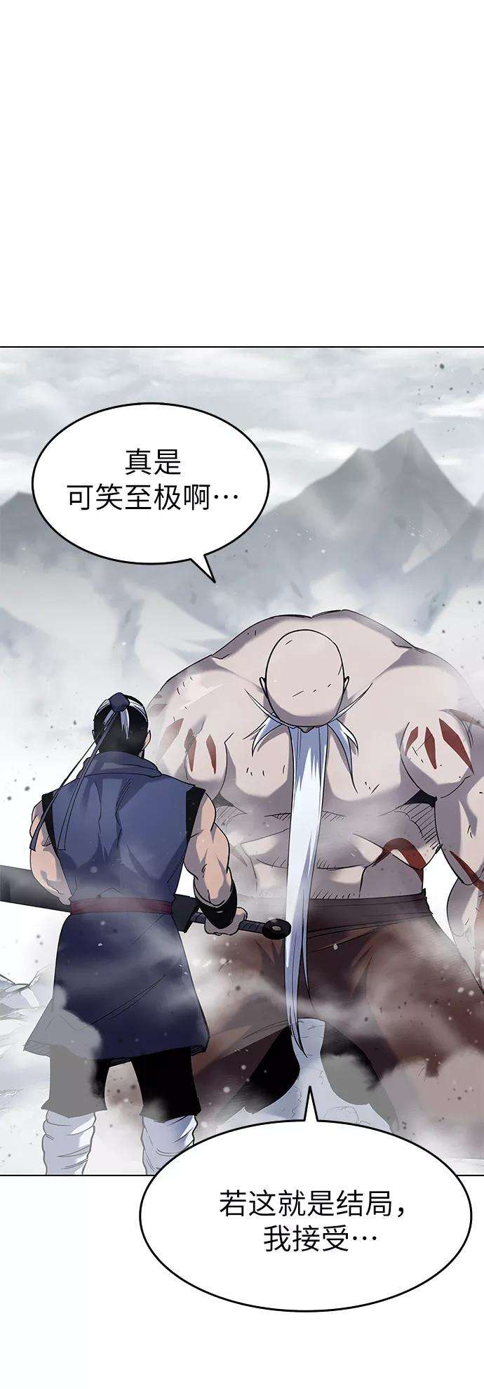 落乡文士传第27话 铁血拳王