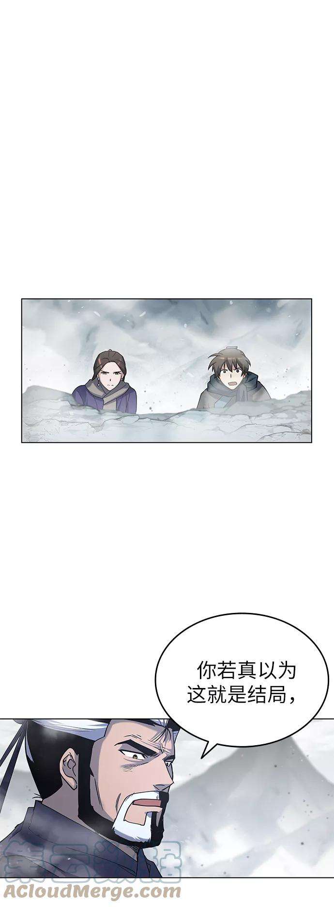 落乡文士传第27话 铁血拳王