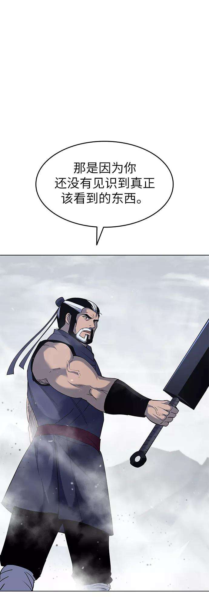 落乡文士传第27话 铁血拳王