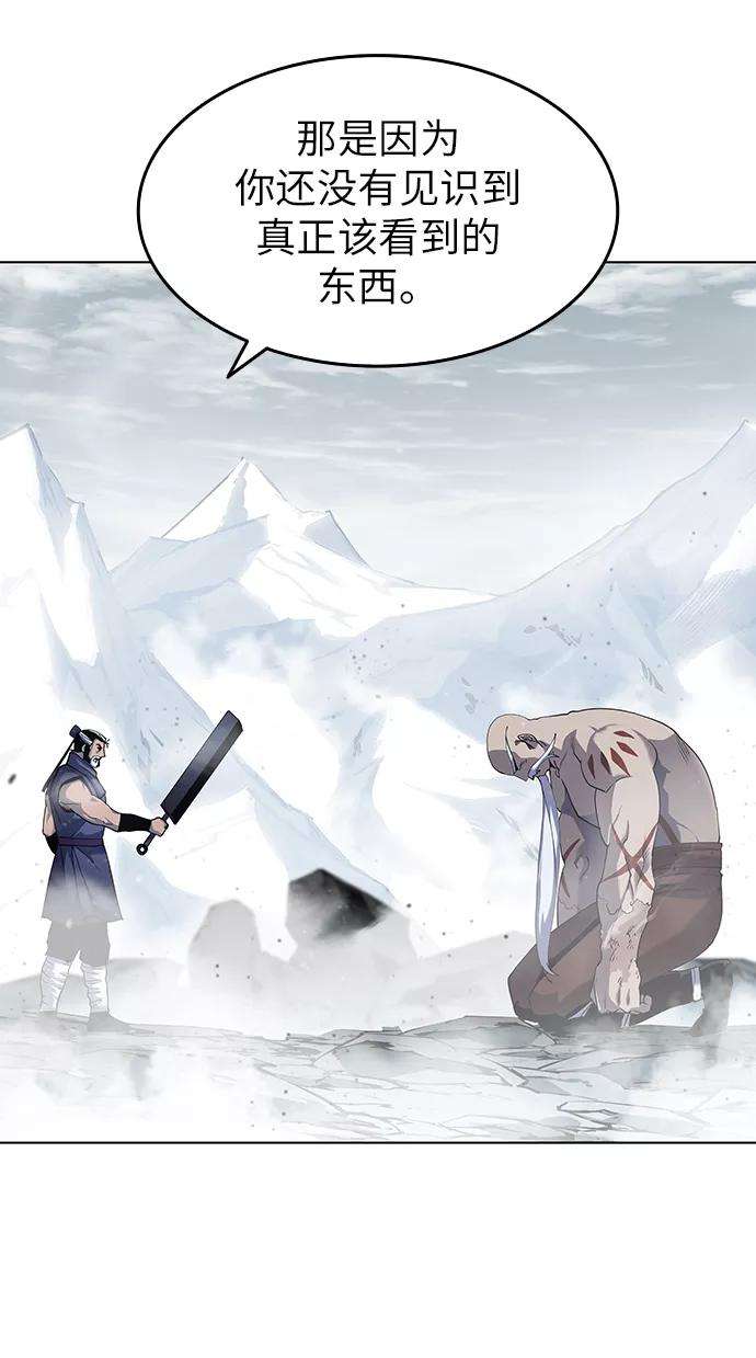 落乡文士传第28话 剑姬