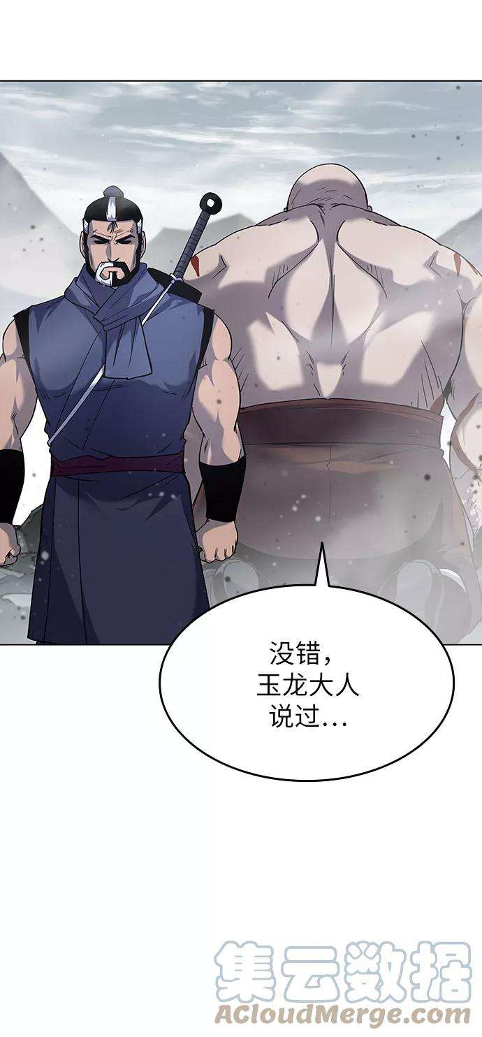 落乡文士传第28话 剑姬