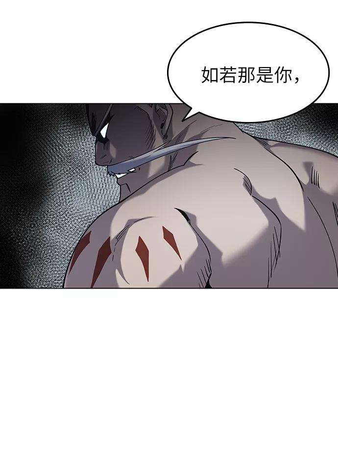 落乡文士传第28话 剑姬