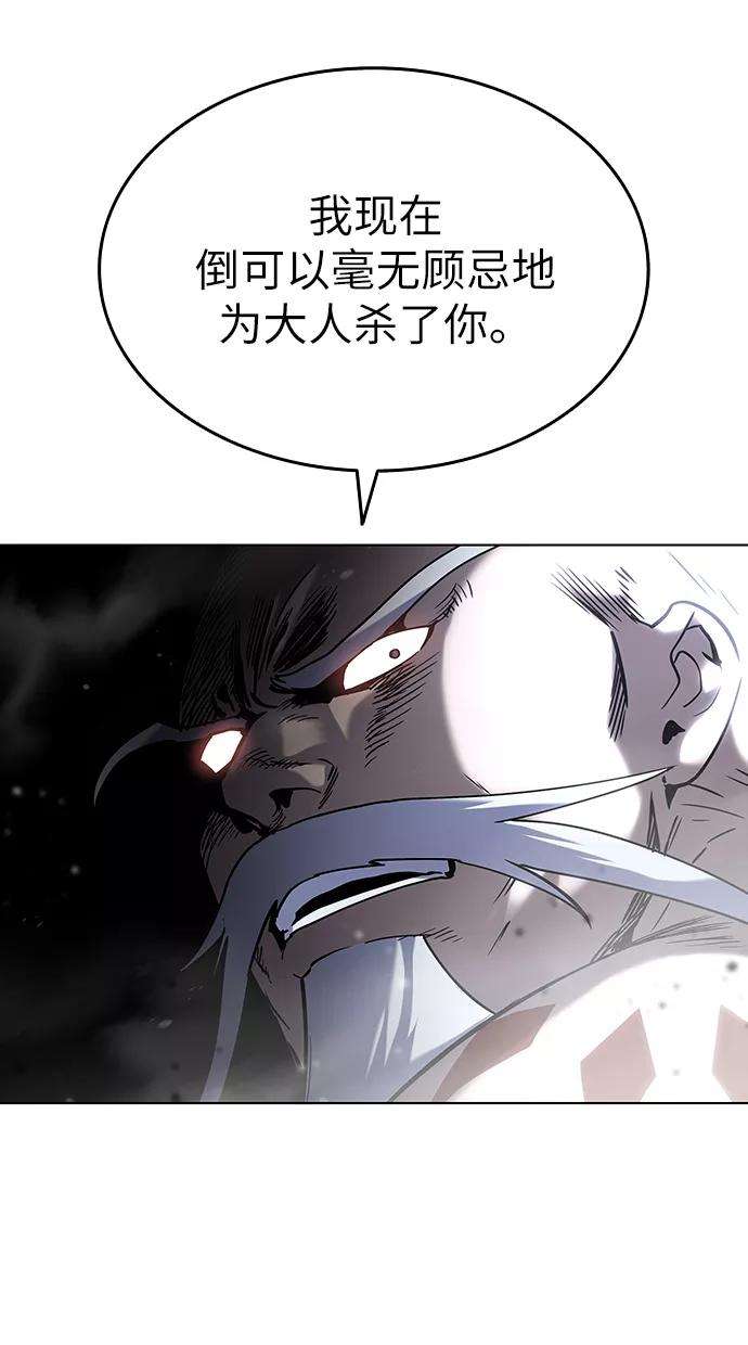 落乡文士传第28话 剑姬