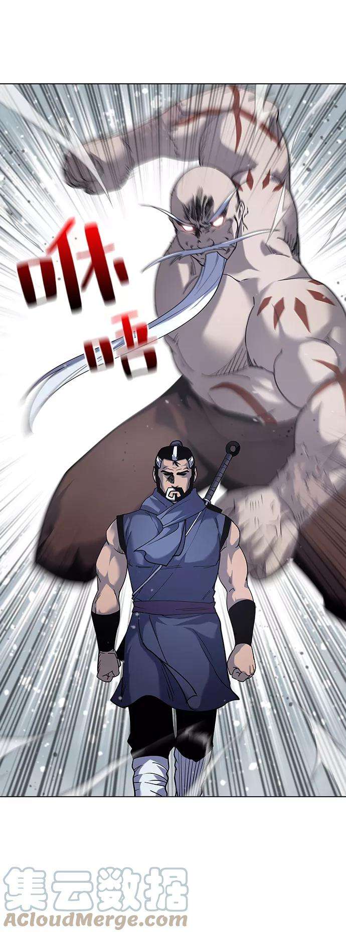 落乡文士传第28话 剑姬