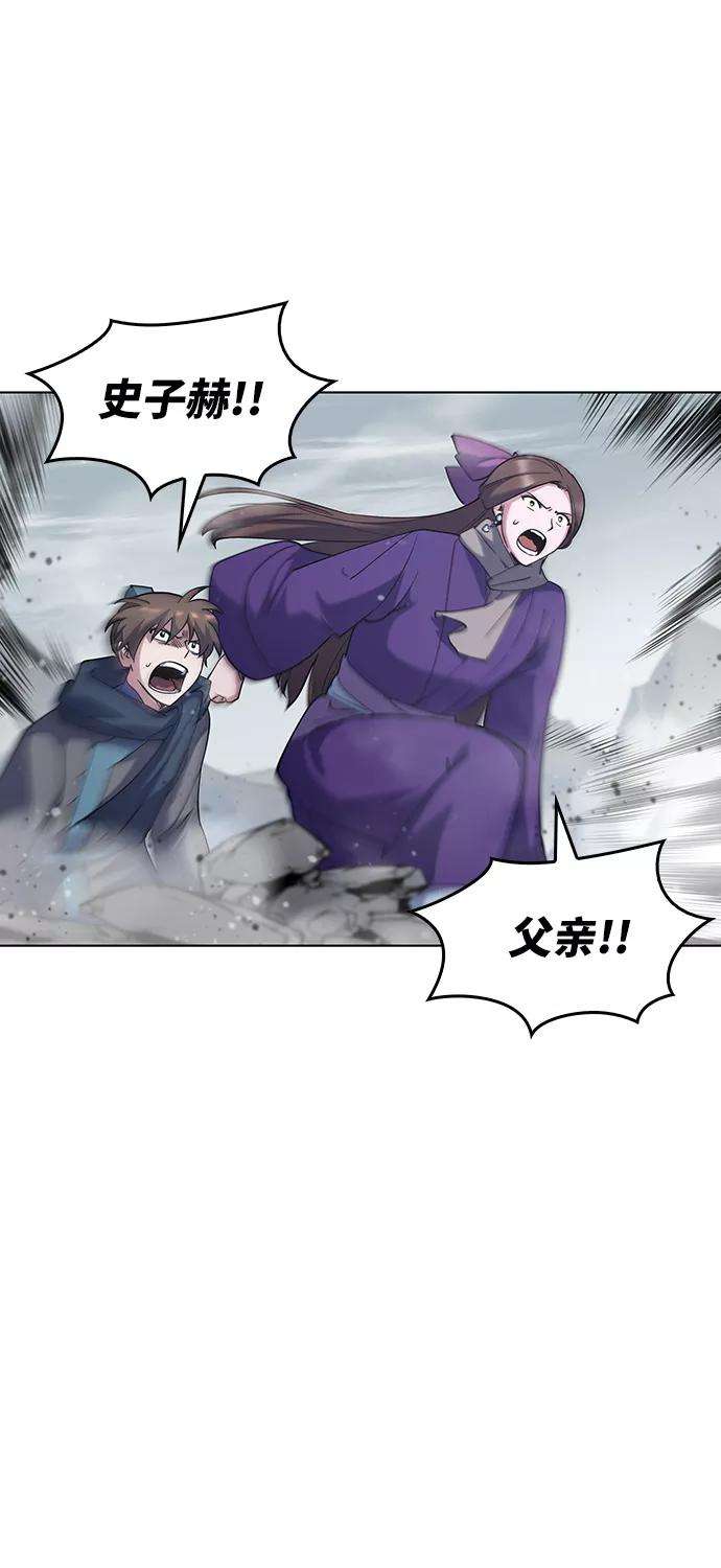 落乡文士传第28话 剑姬