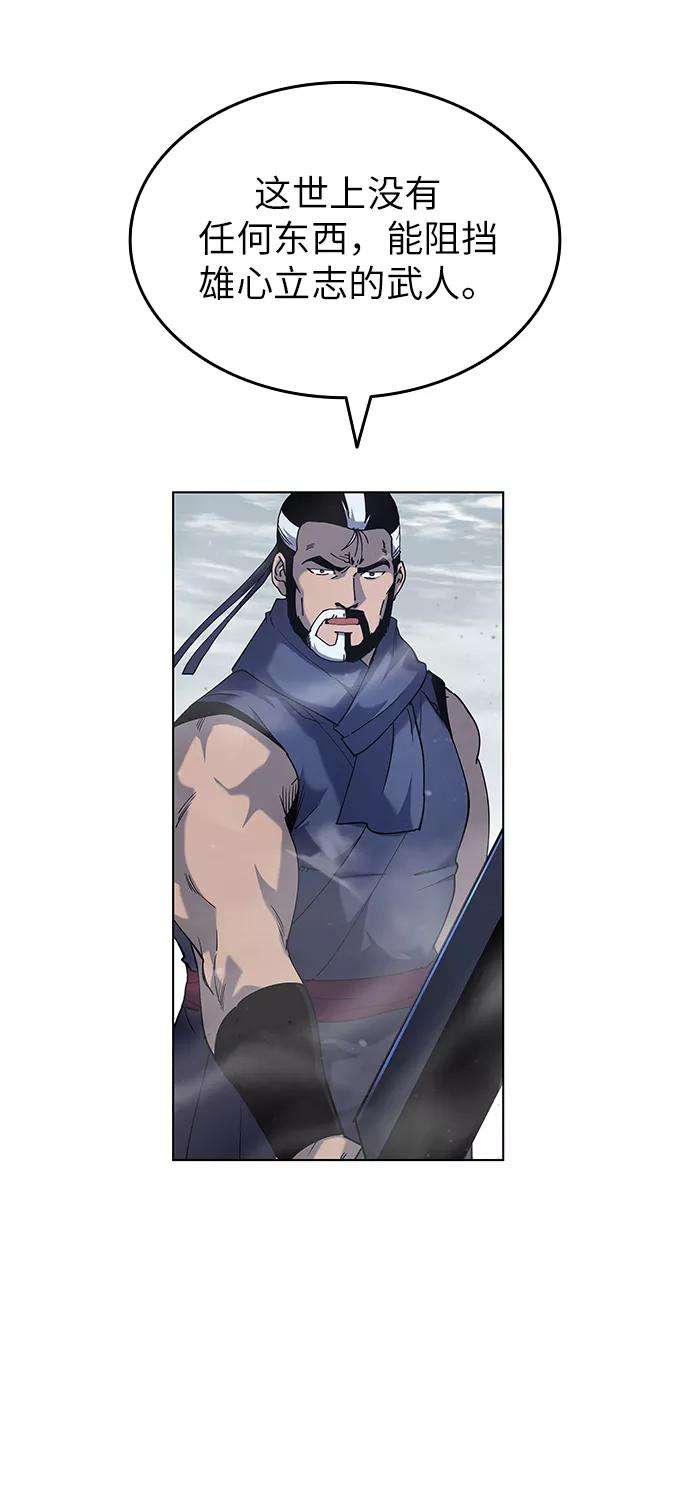 落乡文士传第28话 剑姬