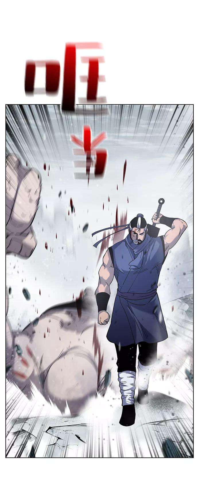 落乡文士传第28话 剑姬