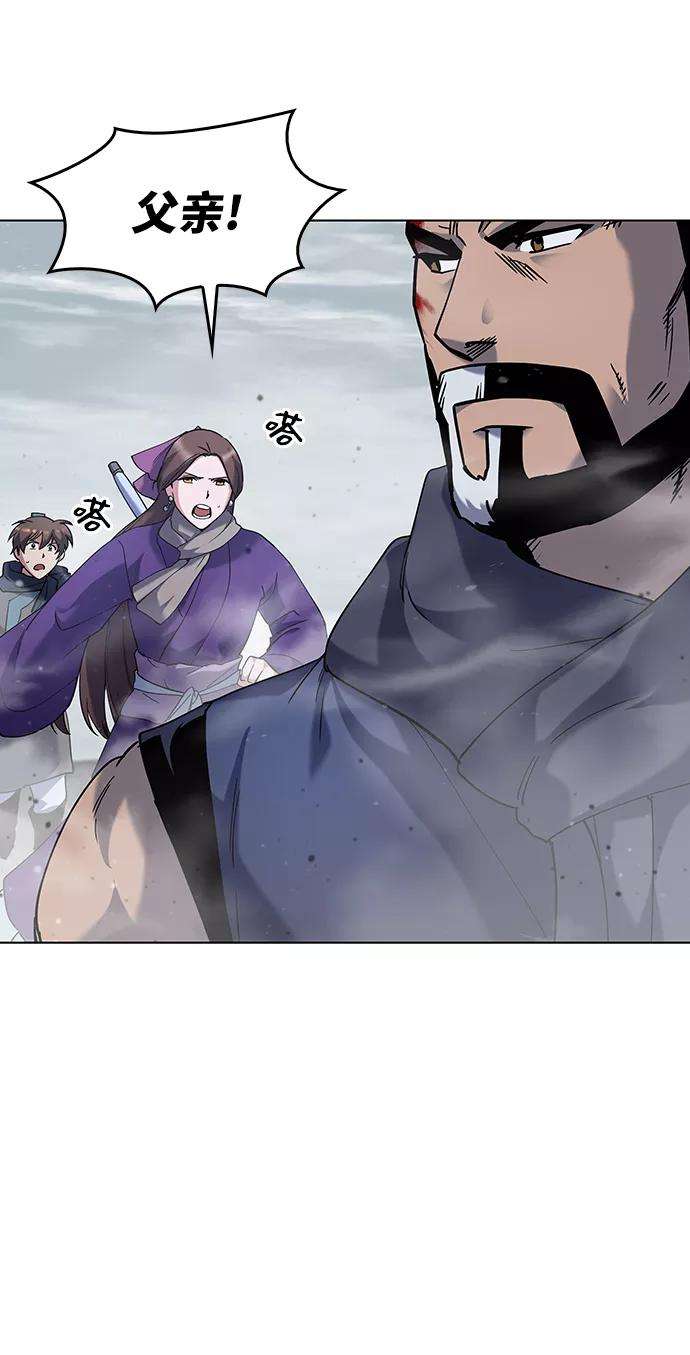 落乡文士传第28话 剑姬