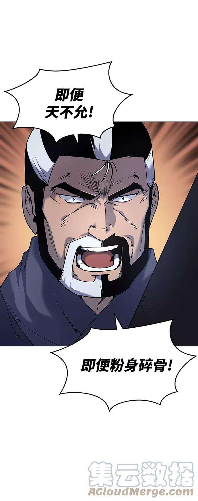 落乡文士传第28话 剑姬