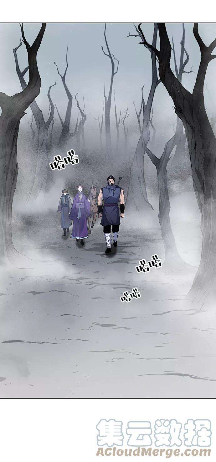 落乡文士传第28话 剑姬