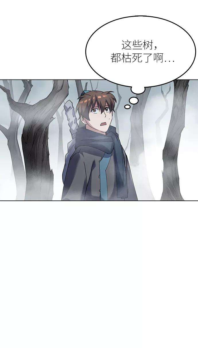 落乡文士传第28话 剑姬