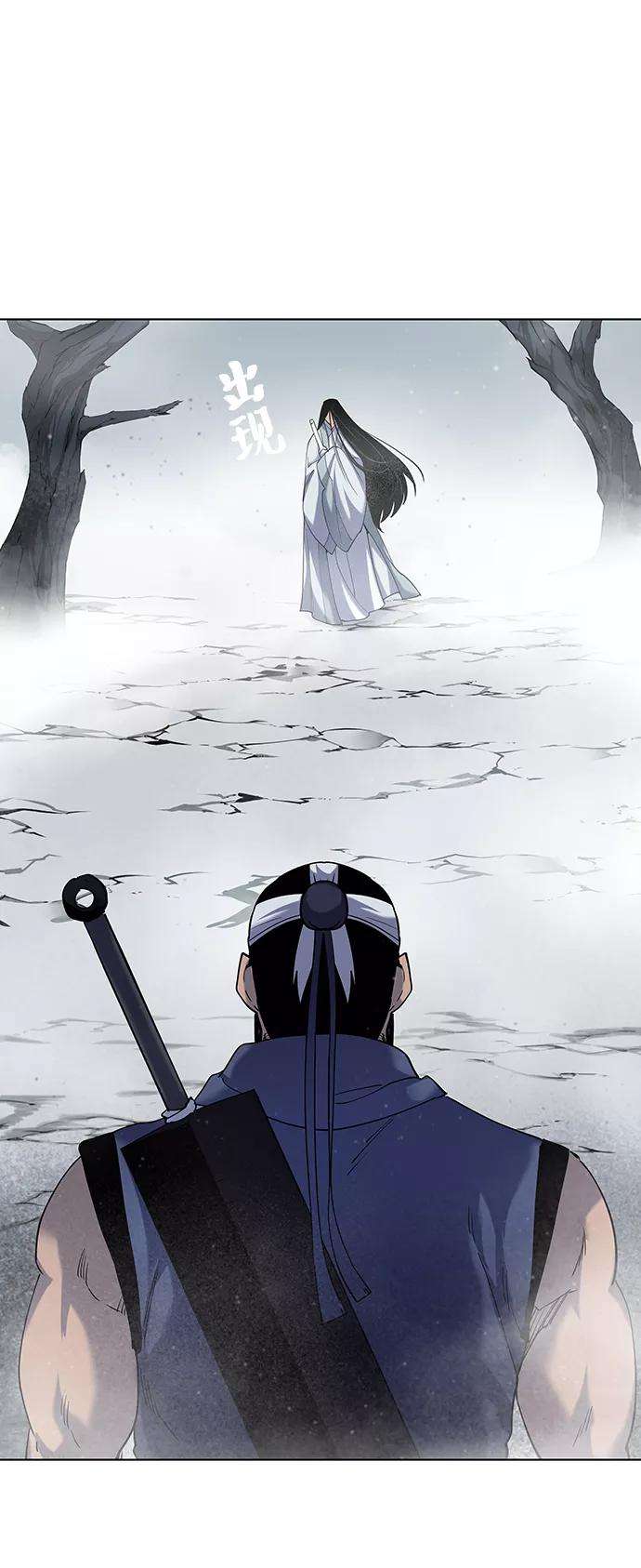 落乡文士传第28话 剑姬