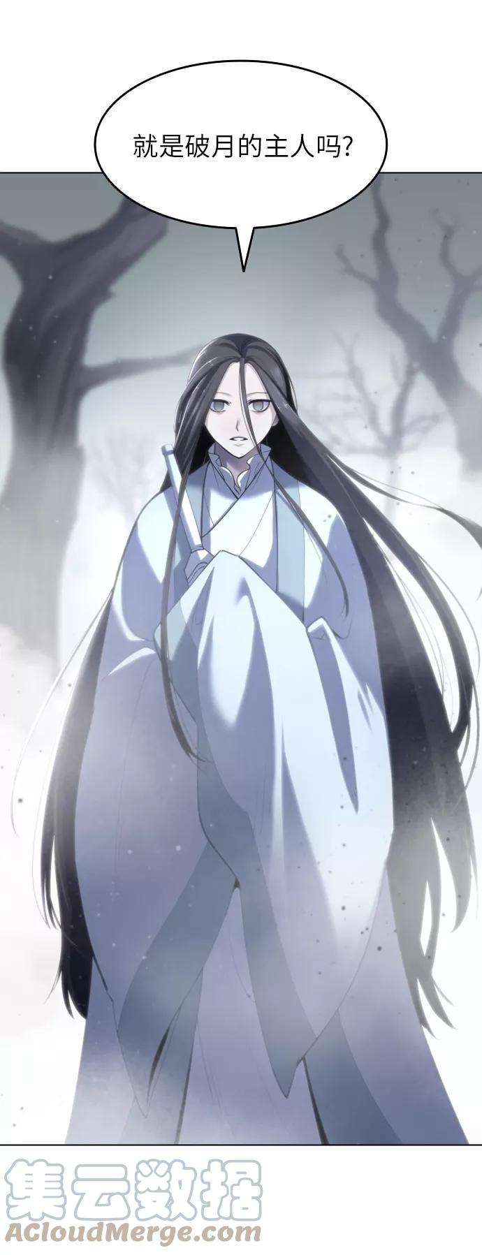 落乡文士传第28话 剑姬