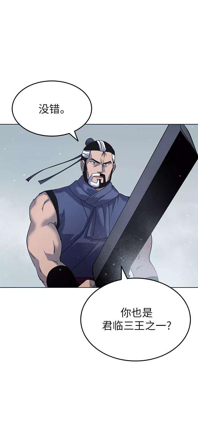 落乡文士传第28话 剑姬