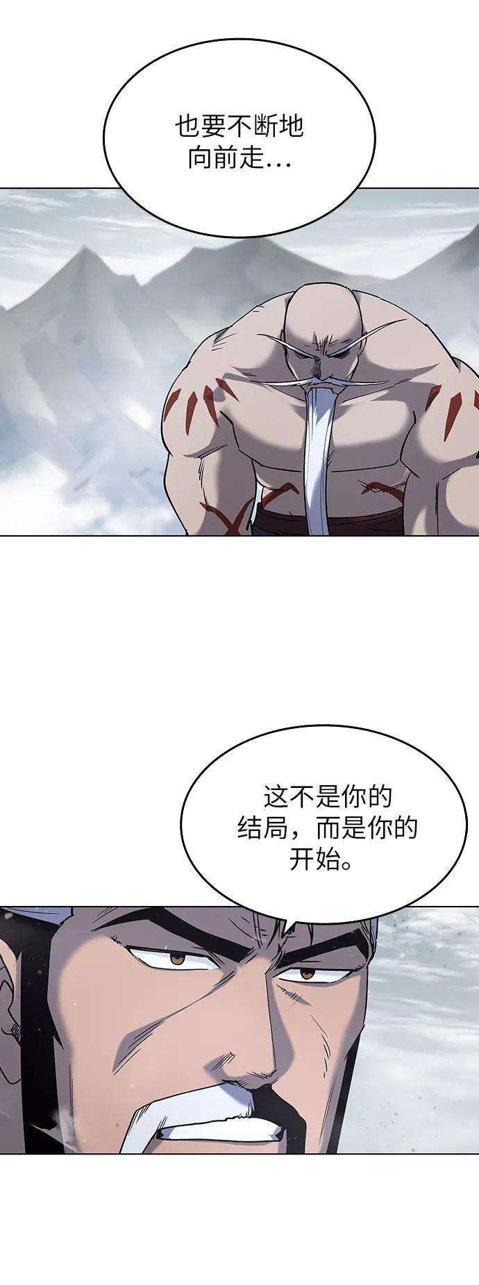 落乡文士传第28话 剑姬