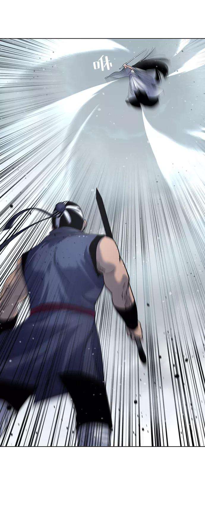 落乡文士传第28话 剑姬