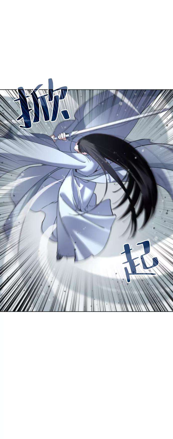 落乡文士传第28话 剑姬