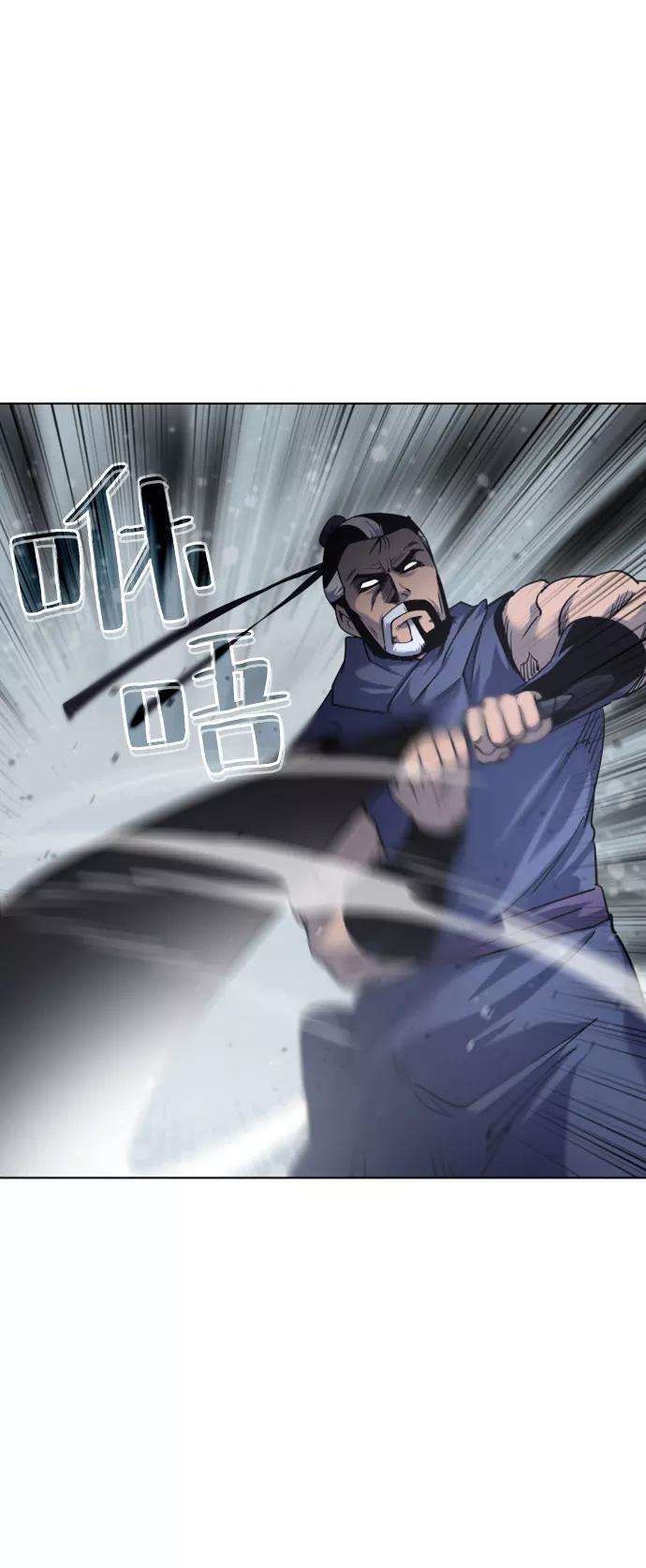 落乡文士传第28话 剑姬