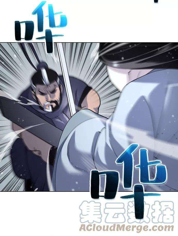 落乡文士传第28话 剑姬