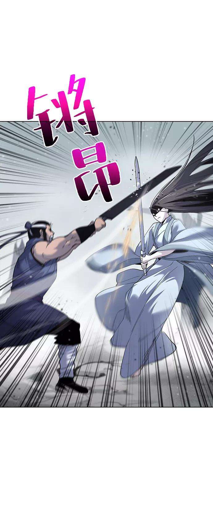 落乡文士传第28话 剑姬