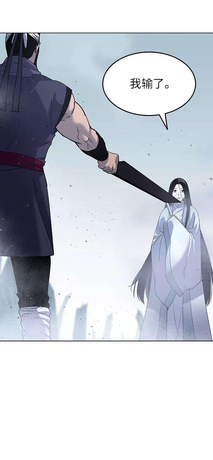 落乡文士传第28话 剑姬