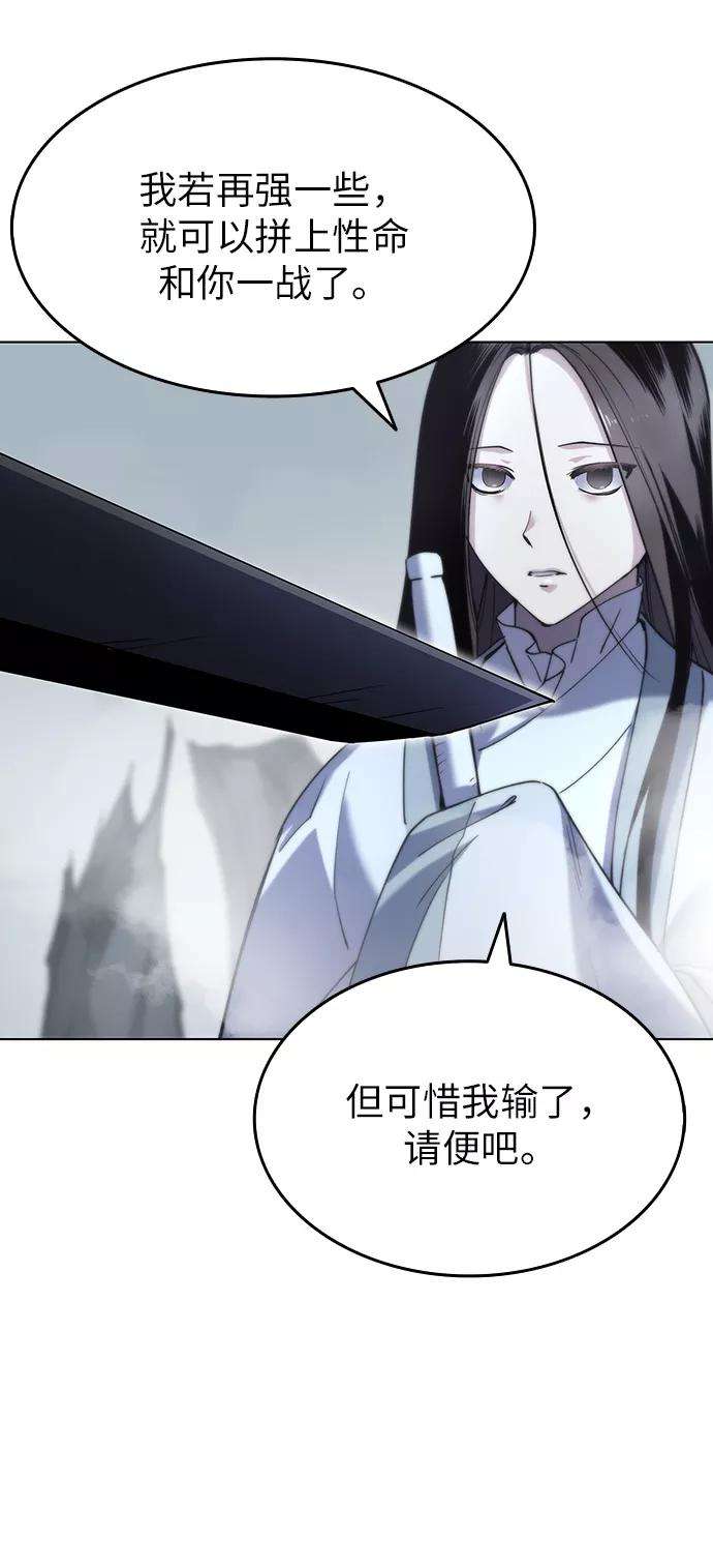 落乡文士传第28话 剑姬