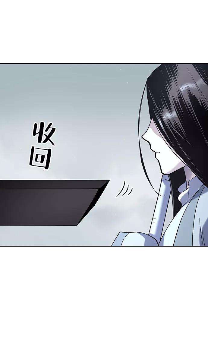 落乡文士传第28话 剑姬