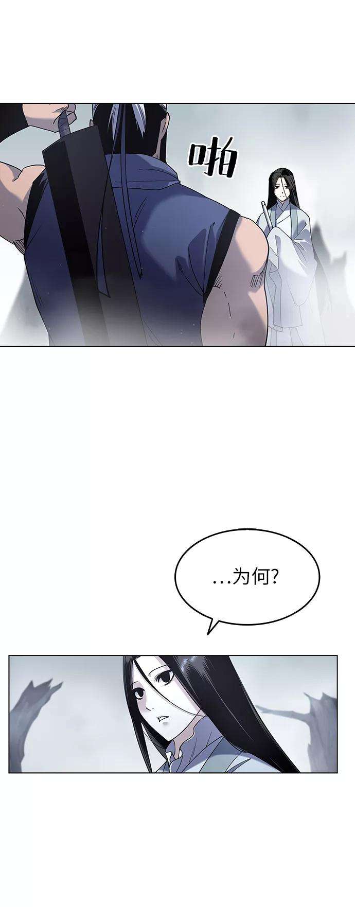 落乡文士传第28话 剑姬