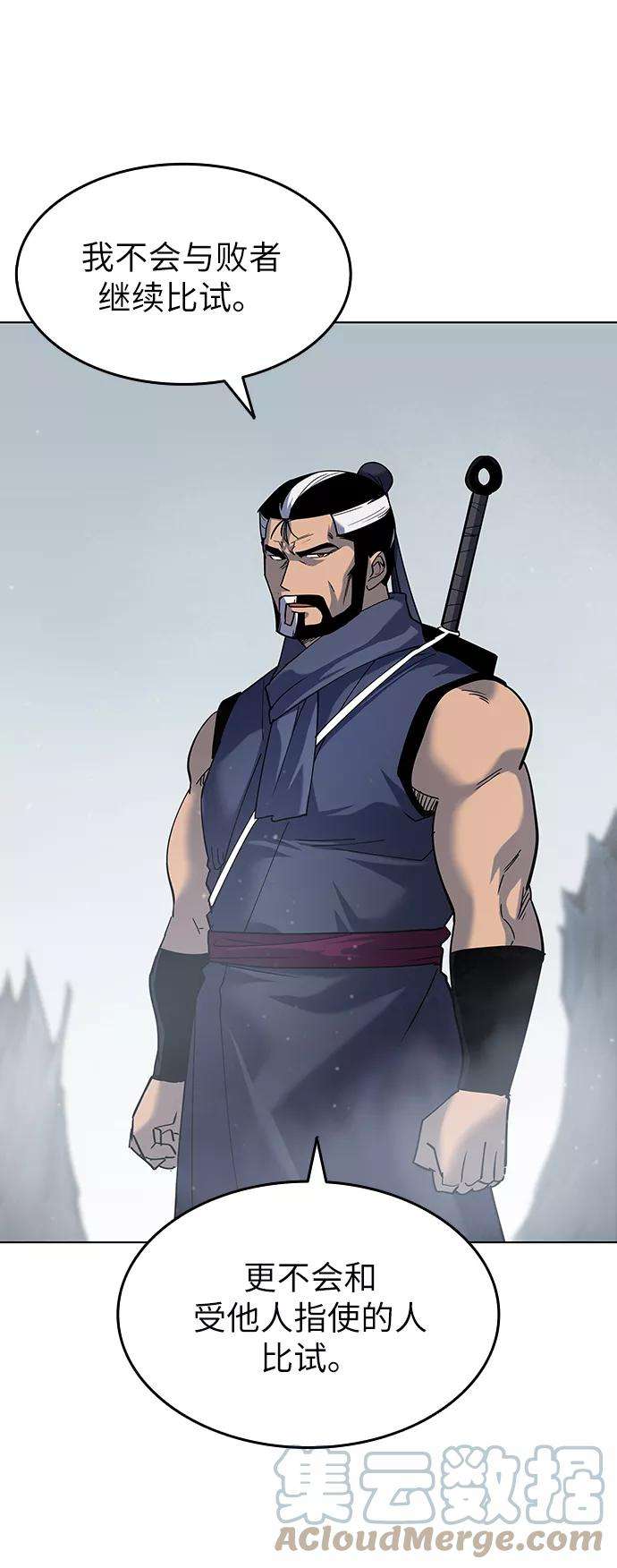 落乡文士传第28话 剑姬