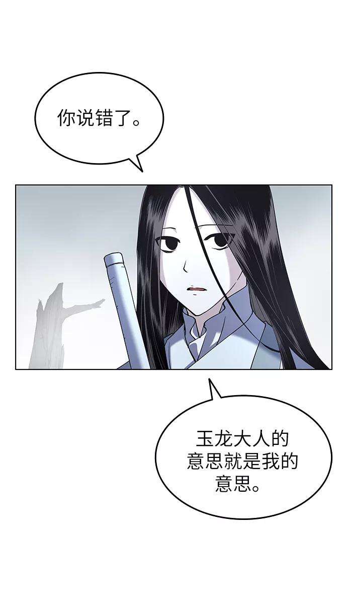 落乡文士传第28话 剑姬