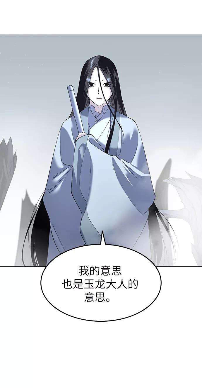 落乡文士传第28话 剑姬