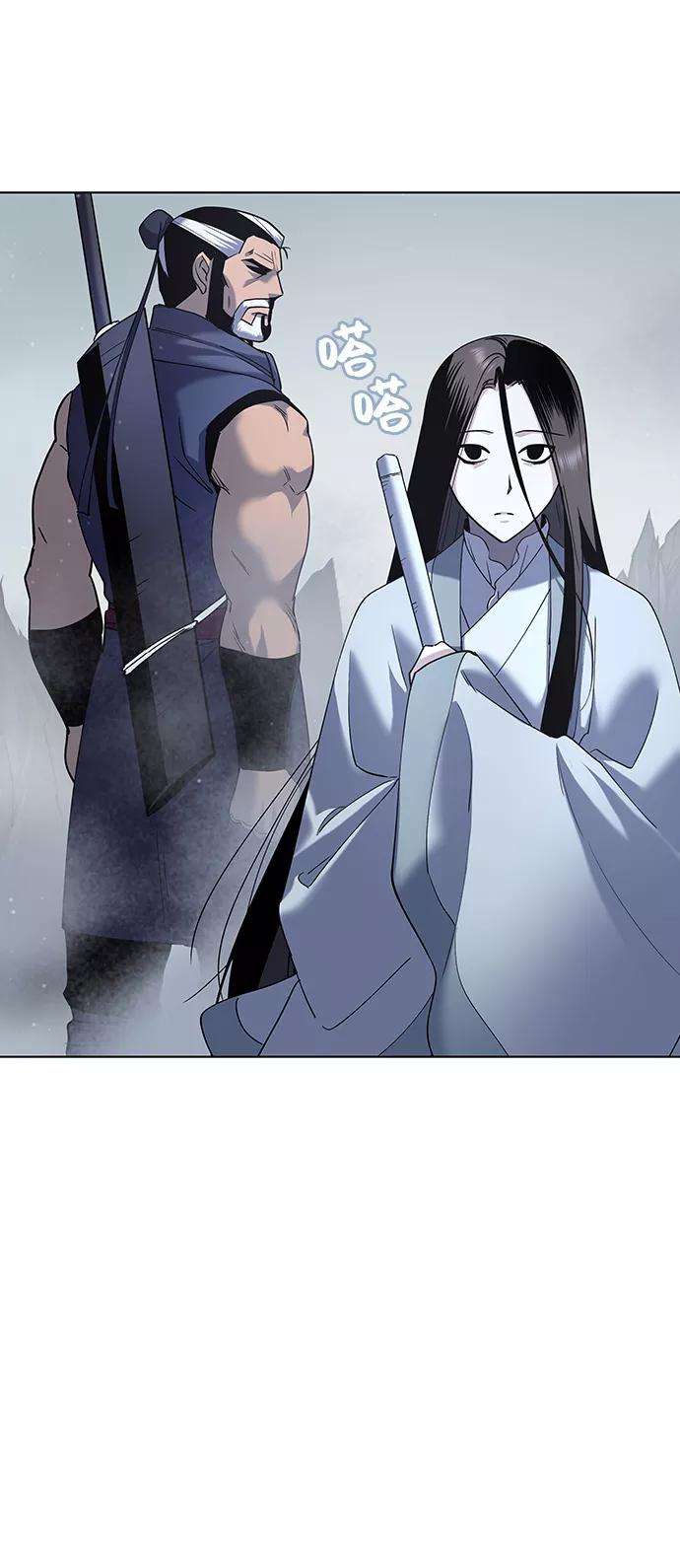 落乡文士传第28话 剑姬