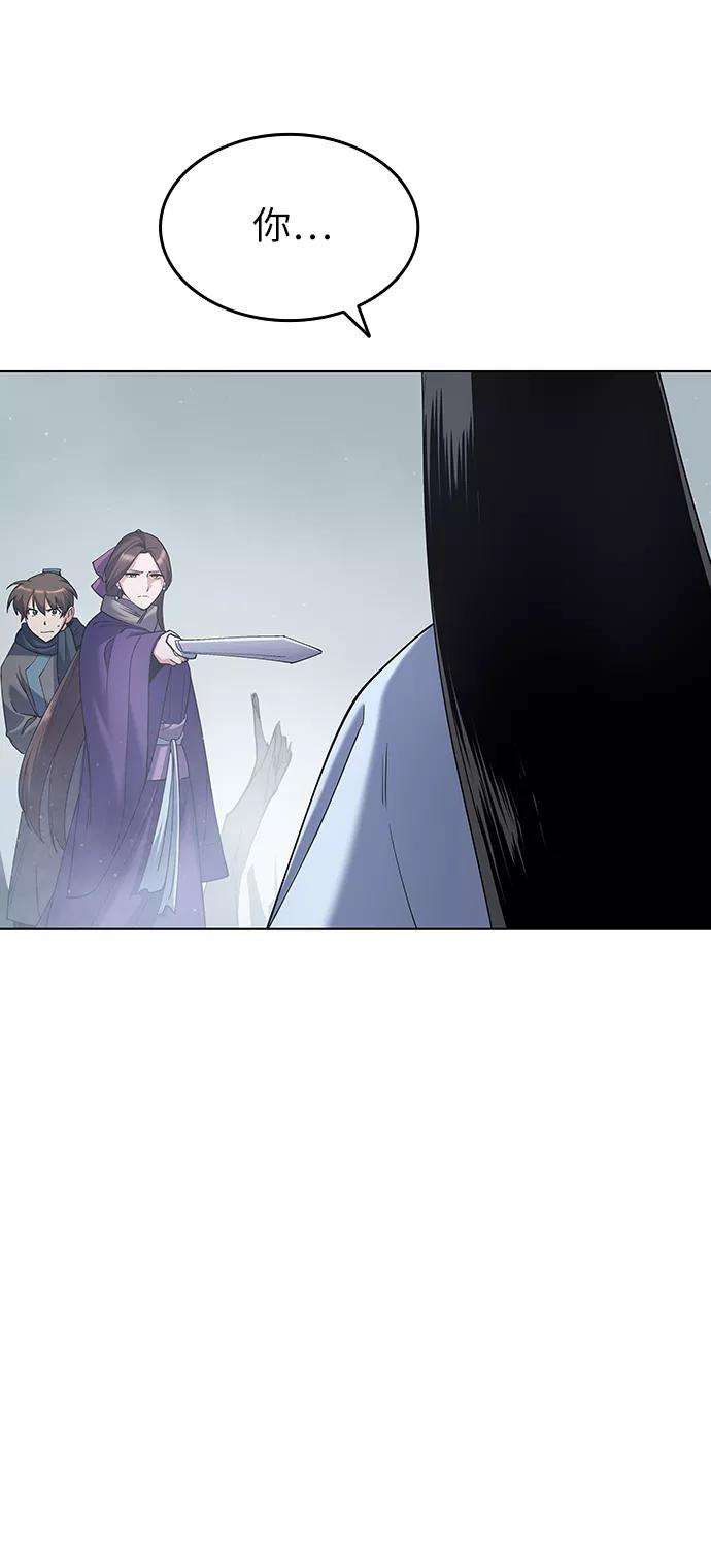 落乡文士传第28话 剑姬