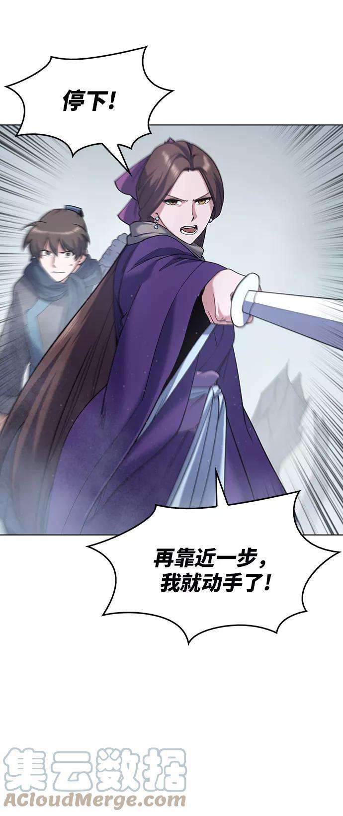 落乡文士传第28话 剑姬