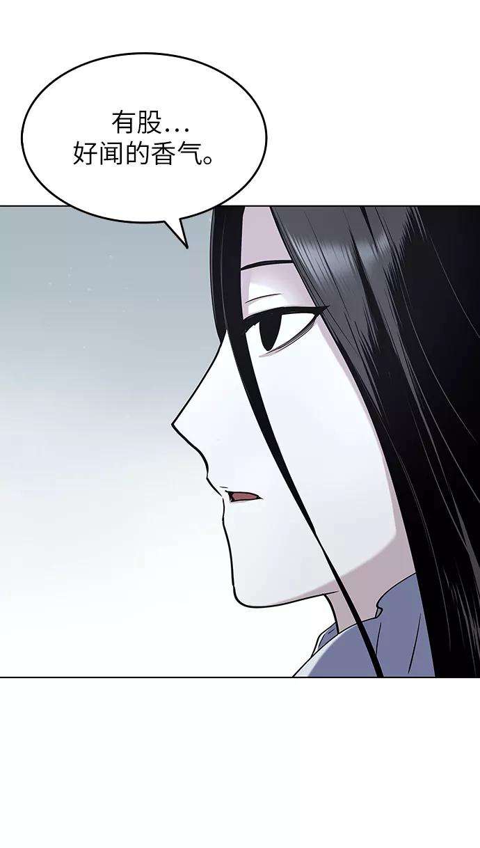 落乡文士传第28话 剑姬