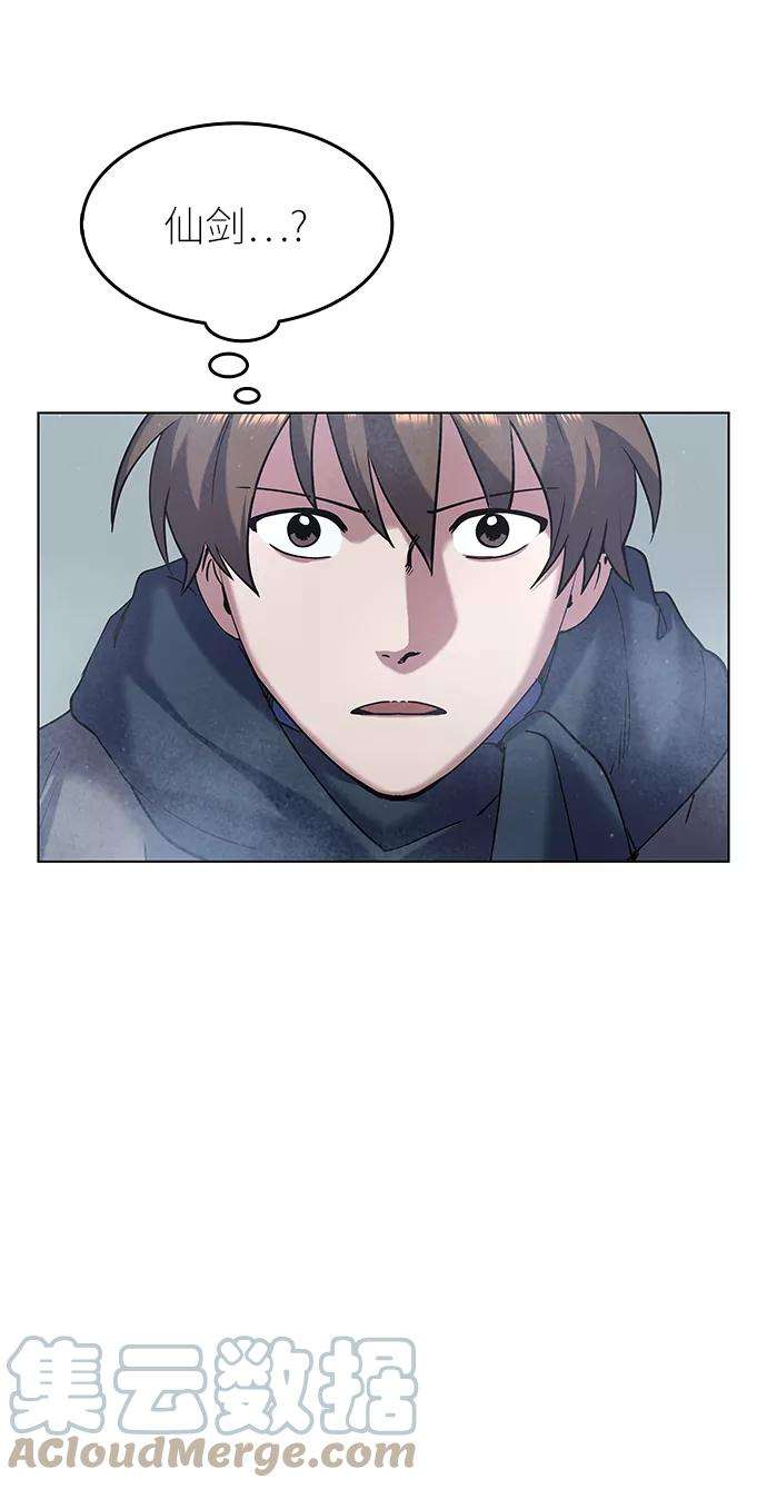 落乡文士传第28话 剑姬