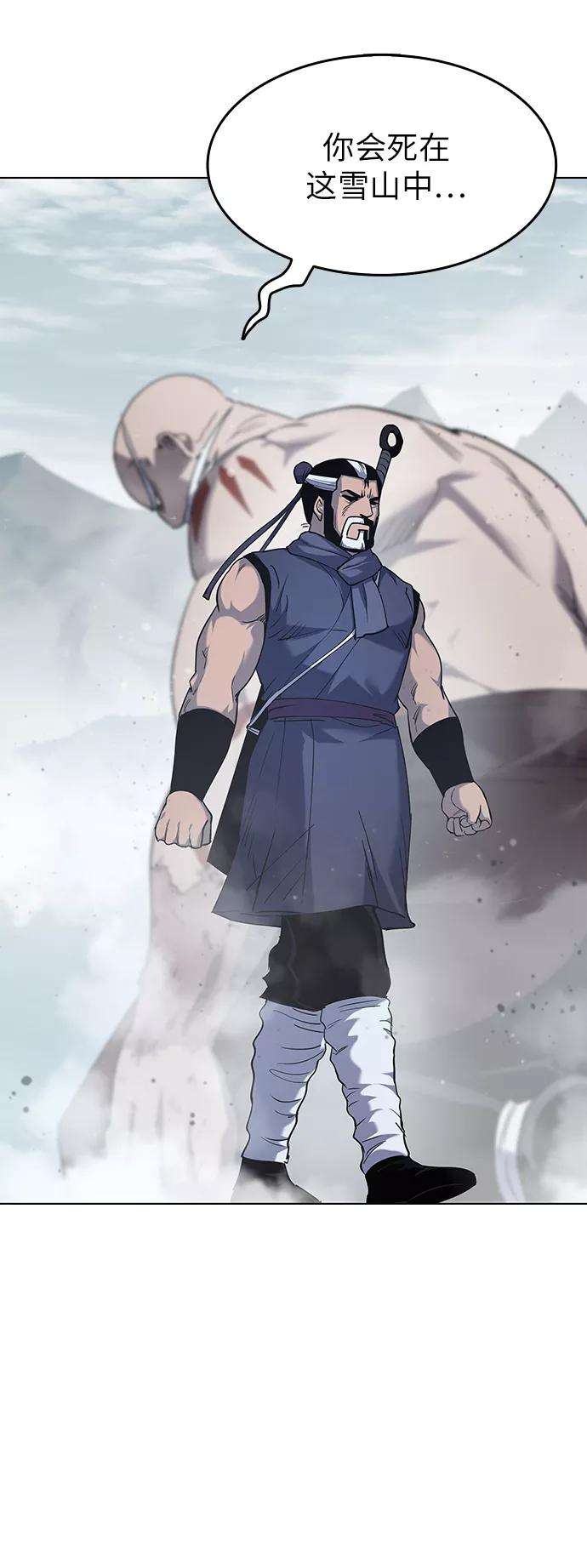 落乡文士传第28话 剑姬