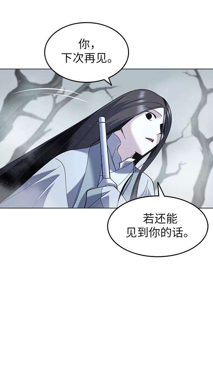 落乡文士传第28话 剑姬