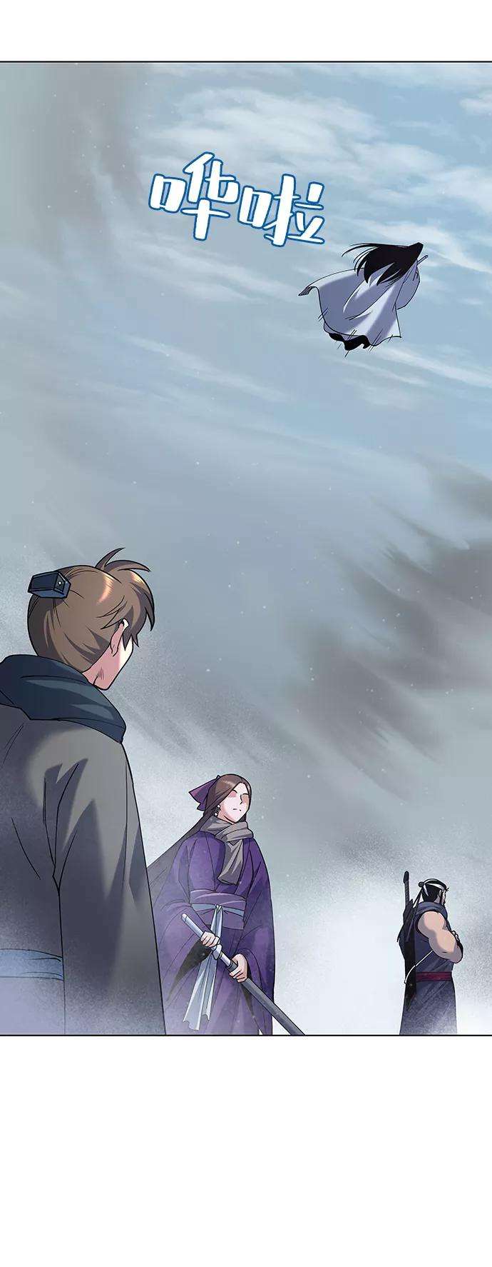 落乡文士传第28话 剑姬