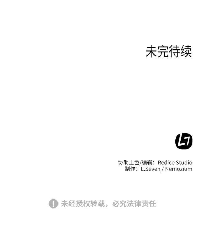 落乡文士传第28话 剑姬