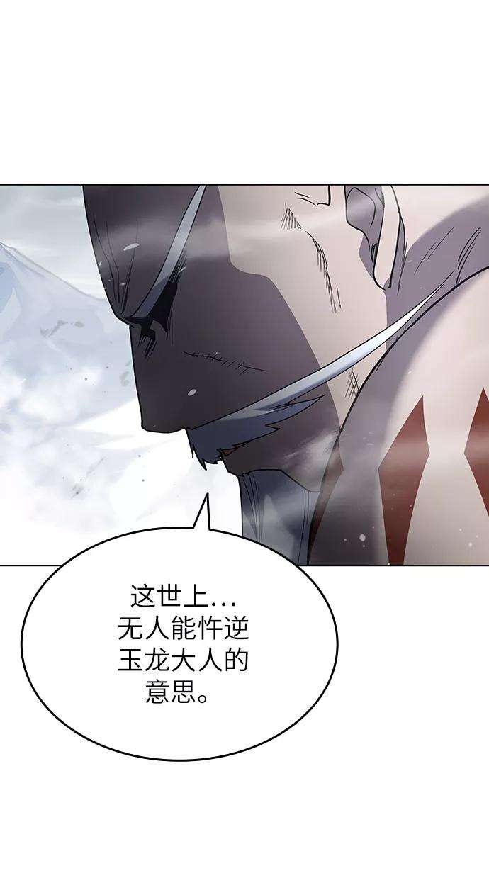 落乡文士传第28话 剑姬