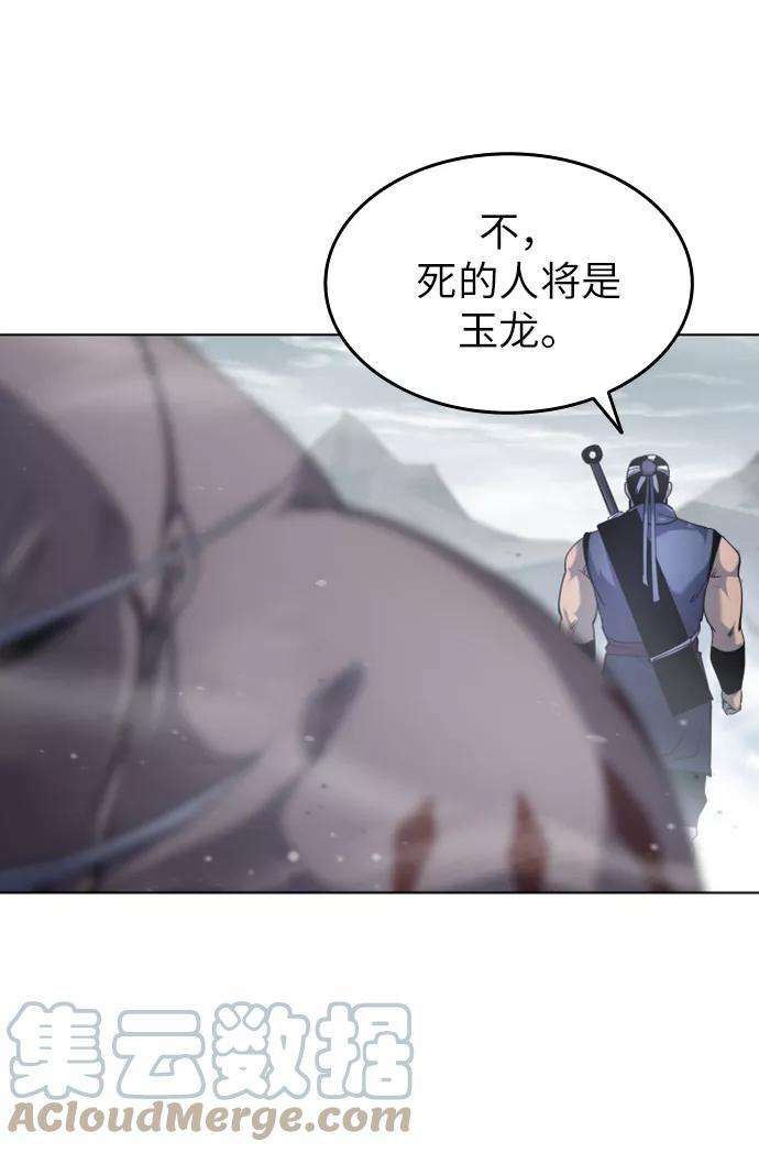 落乡文士传第28话 剑姬