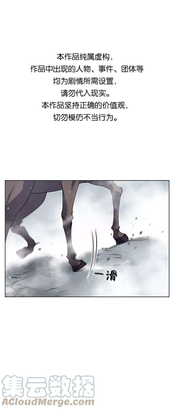 落乡文士传第29话 崩塌