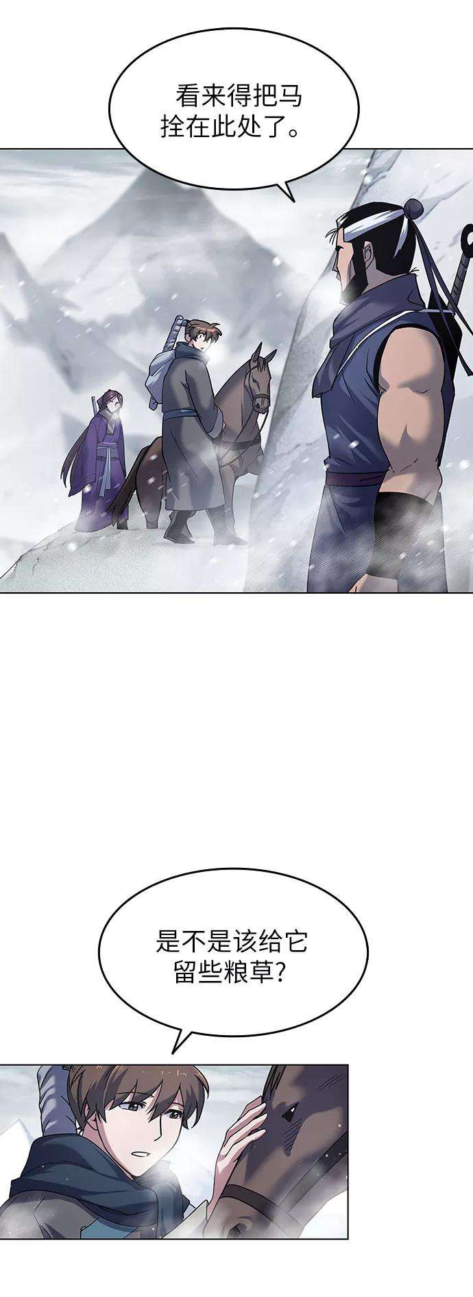 落乡文士传第29话 崩塌