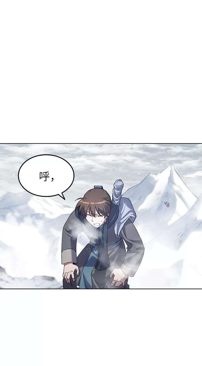 落乡文士传第29话 崩塌