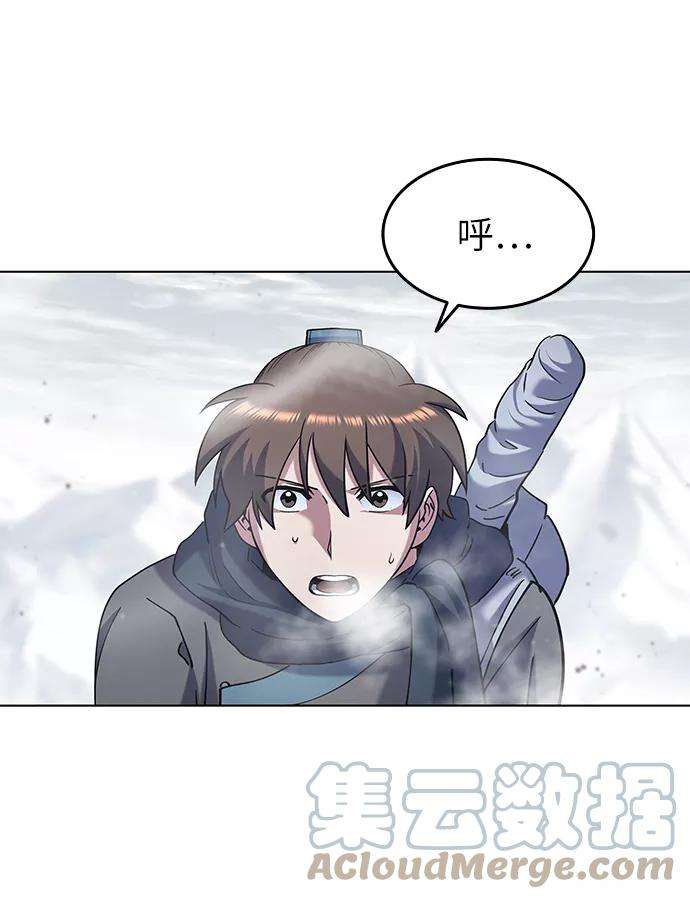 落乡文士传第29话 崩塌