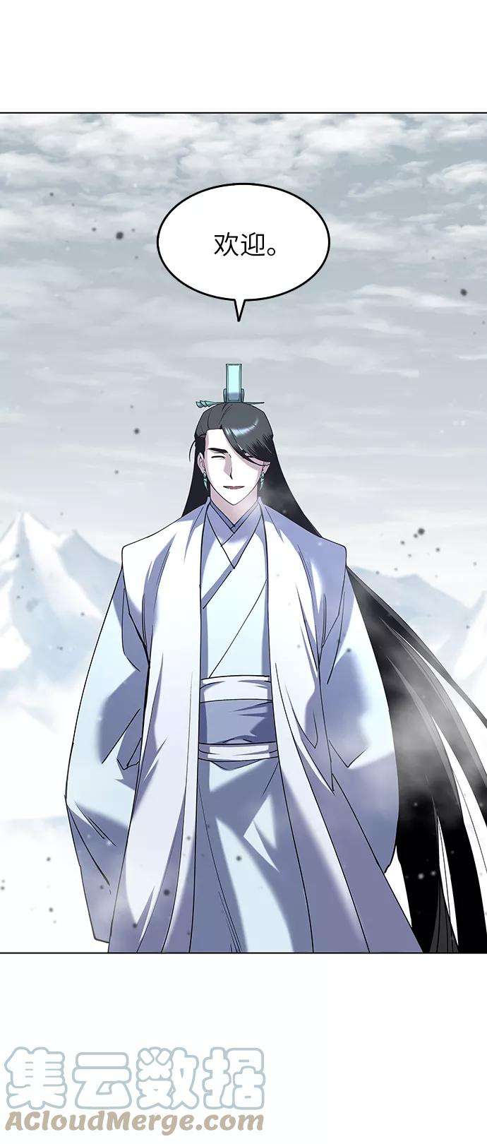 落乡文士传第29话 崩塌