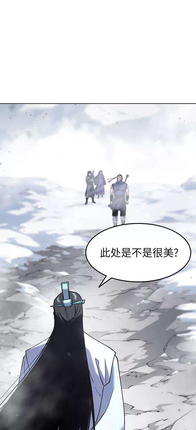 落乡文士传第29话 崩塌