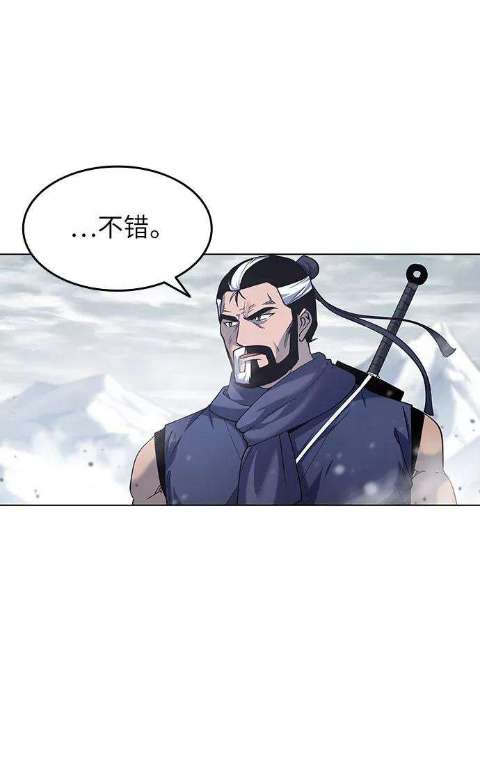 落乡文士传第29话 崩塌